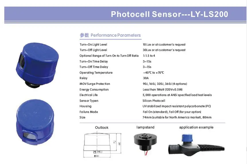 photocell sensor