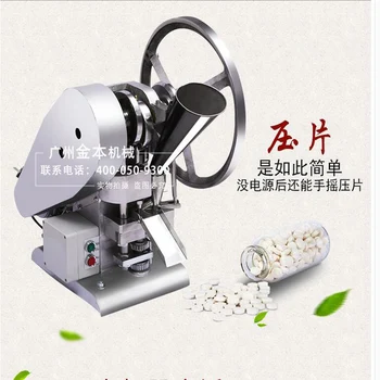 

Camphor Tablets Moth balls Camphor blocks making machine single punch tablet press machine