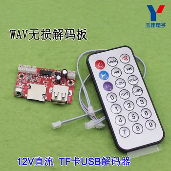 

MP3 USB DC12V TF Card decoder module DC MP3 decode board WAV lossless decoding board