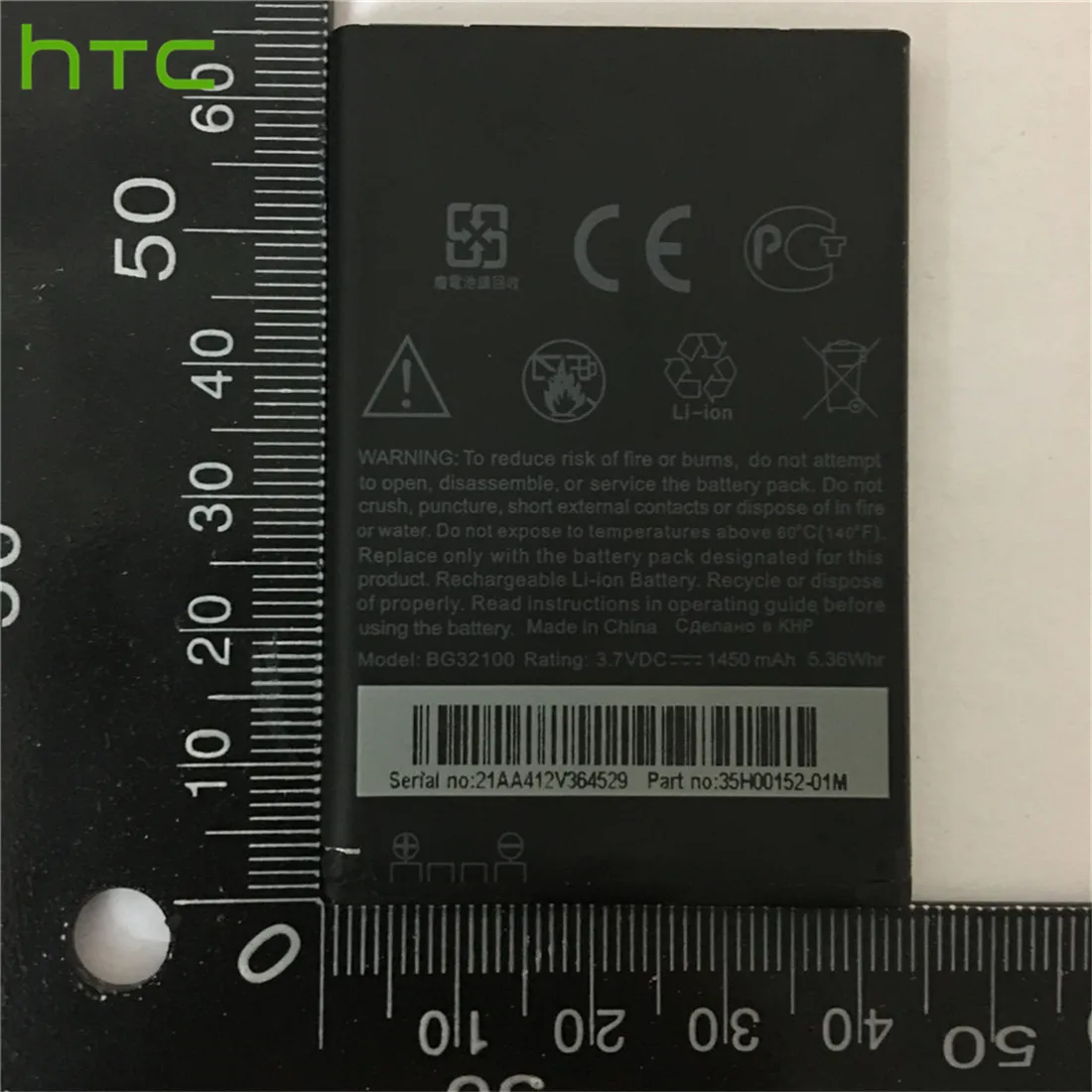 100% новый высококачественный BG32100 1450mAh аккумулятор для HTC G11 Incredible S G12 G15 Desire s S510E S710e
