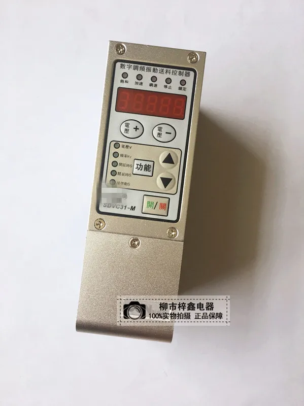 

SDVC31-M Digital Frequency Modulation Vibration Feeding Controller Vibration Plate Controller Governor 1.5A 3A 4.5A