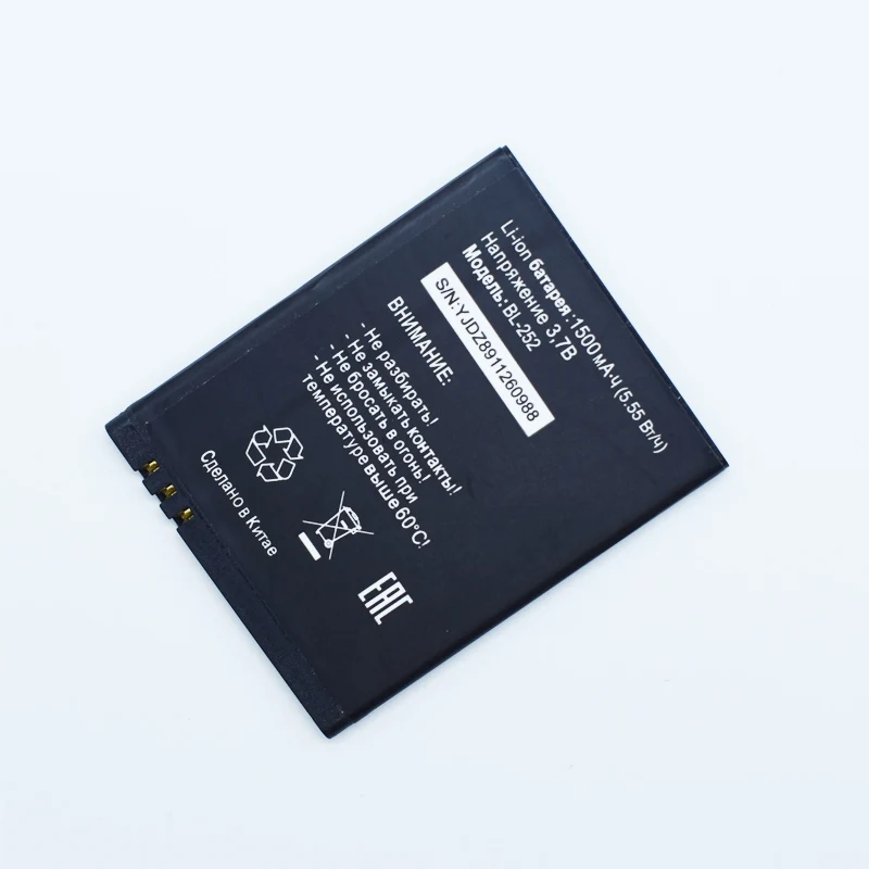 Hekiy новый оригинальный bl252 bl 252 Аккумулятор для Tele 2 Tele2 Mini Smart Start2 MTC Сменный