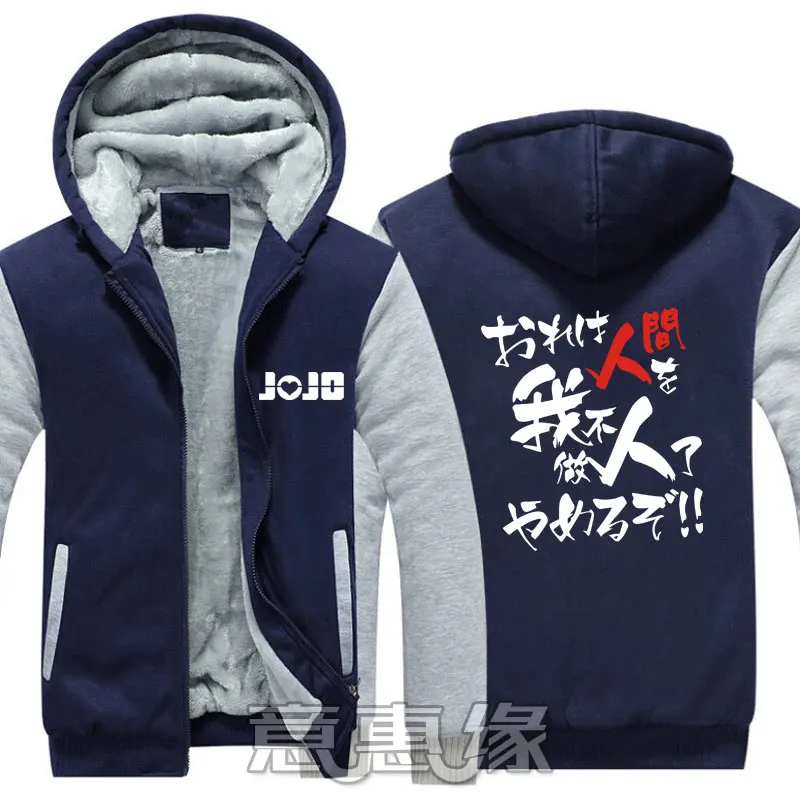 Необычная приключенческая Толстовка Джоджо, новинка, аниме Kujo Jotaro, косплей, JoJo, пальто, куртка, зимняя мужская Толстая толстовка на молнии - Цвет: 12