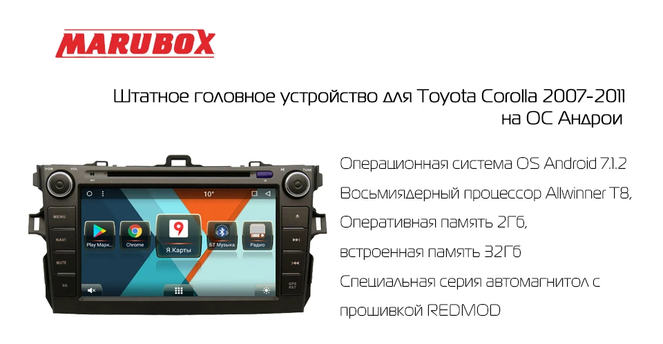 Top MARUBOX 8A105MT8 Car Multimedia Player for Toyota corolla 2007 - 2011,8 Core, Android 8.1,DVD,GPS,Radio, 2GB RAM, 32GB ROM 0
