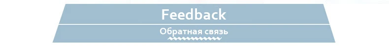 feedback