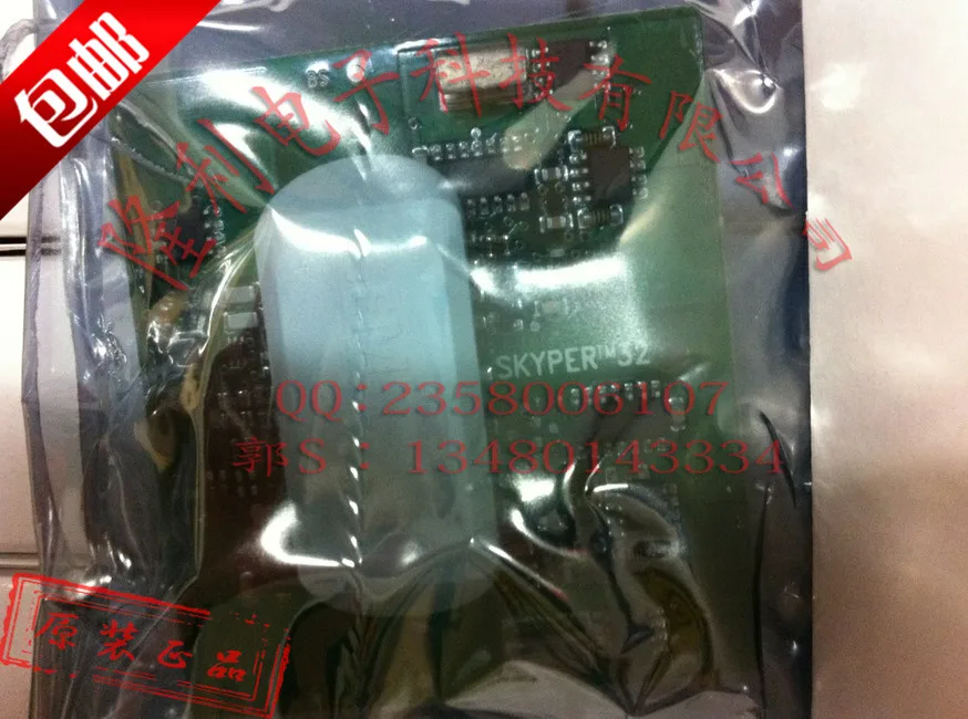

Germany. SKYPER32R/SKYPER32PRO/SKYPERTM32 drive plate to provide card an invoice