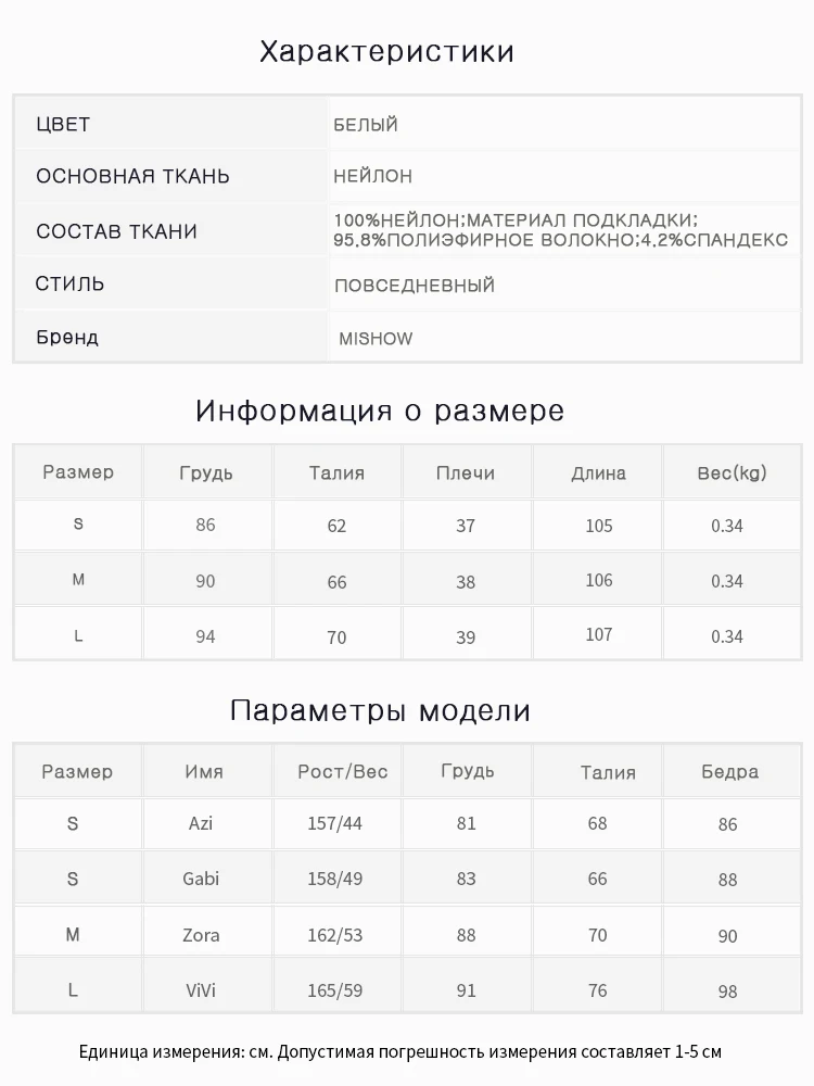 Mishow Женское летнее кружевное белое однотонное платье