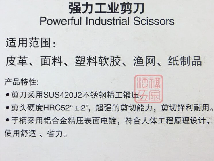 R'DEER hongkong бренд " 215 мм мощный Промышленный Тип Нержавеющая сталь многоцелевой ножницы NO.RT-2339
