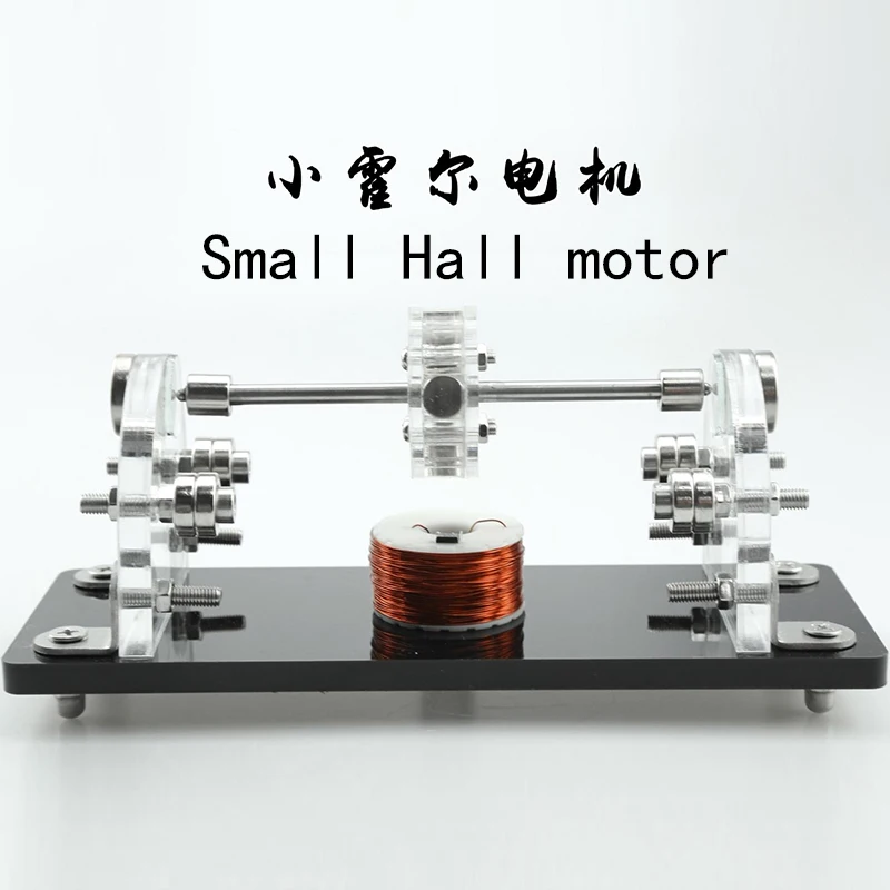 

Small Hall motor, brushless motor, teaching experiment supplies, DIY training to increase student interest