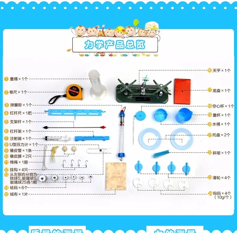 Junior high school physics experiment tools большой полный бак включает механику, электрическую, магнитную, оптику, акустику, тепловую