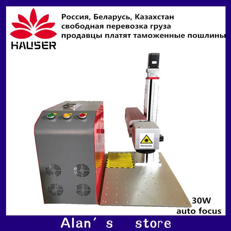 

Free shipping Auto focus 30W split fiber laser marking machine laser engraving machine nameplate laser marking stainless steel