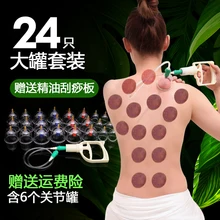 Вакуумный Куб бытовой насосный тип 24 ствол танка Магнитная медицинская банка не утолщение танк