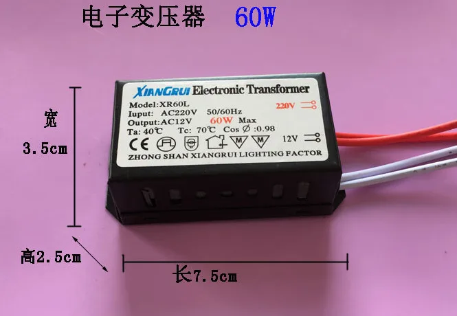 Кристаллическая лампа, галогенная лампа, прожектор, электронный трансформатор, 12 В, питание от 220 В до 12 В, 12 В, источник питания 20 Вт-180 Вт - Цвет: 60W