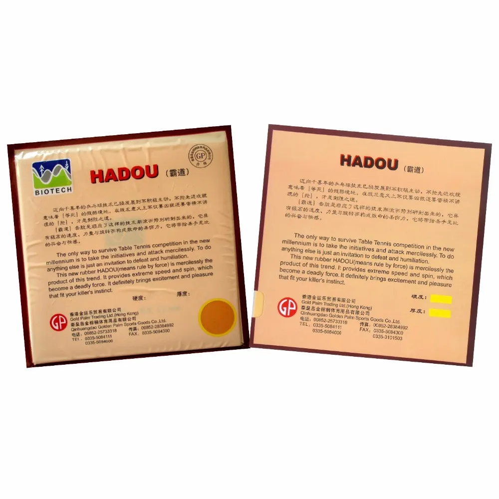 Palio-HADOU-BIOTECH-Tension-Technology-Pips-in-Table-Tennis-PingPong-Rubber-With-Sponge (1)