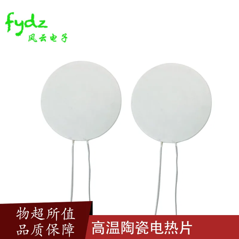 

12V24V 48MM High Temperature Ceramic Heating Plate, Electric Heating Plate, Electric Heating Pad, Electric Heating Cup