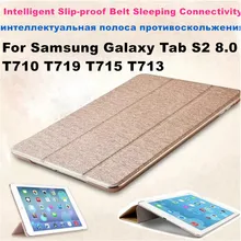 Из искусственной кожи чехол для samsung Galaxy Tab S2 8,0 T710 T719 SM-T715 T713 крышка чехол для fundas samsung Galaxy Tab S2 8,0 чехол Крышка