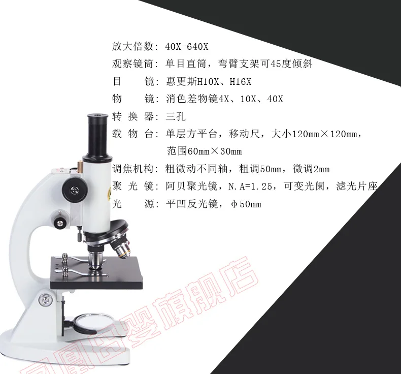 Феникс научный микроскоп дешевая цена 40X-640X монокулярная труба Биологический микроскоп для детского школьного образования