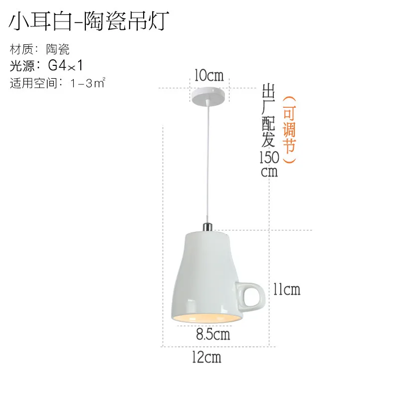Скандинавские керамические светодиодные подвесные светильники Современная чайная чашка чайник подвесной светильник столовая Декор для кухни светильники - Цвет корпуса: style 8