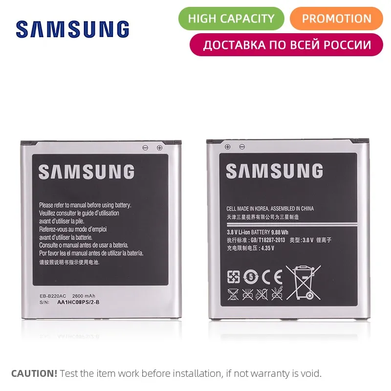 

Original Battery For Samsung Galaxy Grand 2 Battery G7102 G7105 G7106 G7108 G7109 EB-B220AC 2600mAh Replacement Full Capacity