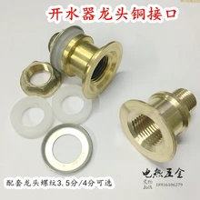 Du Yuyu bang Yongbang нагреватель кипящей воды tapware 3 3,5 медный интерфейс 4 ведущих опорных брекетов