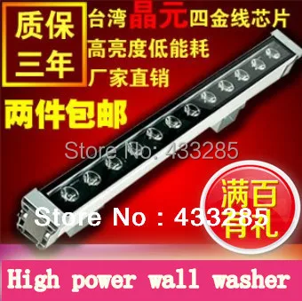 

12W LED Wallwash Light, LED Landscape light ,led wall washer outdoor IP65,Warm white/White/RGB Color
