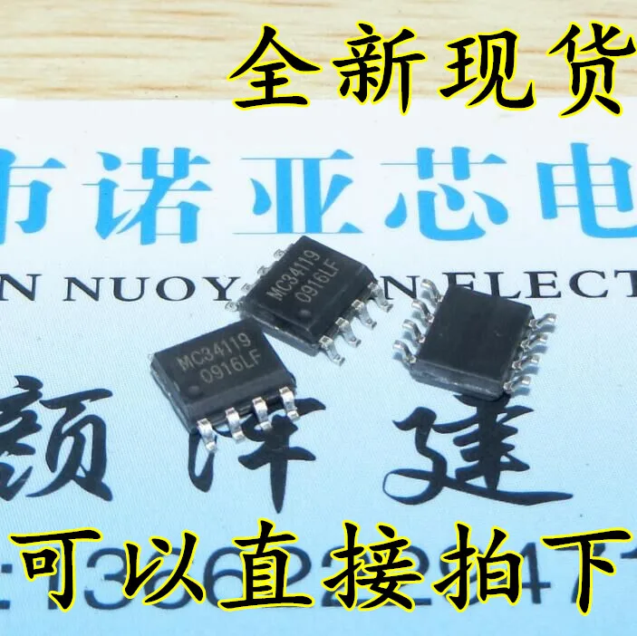 

20pcs/lot MC34119DR SOP-8 MC34119 34119 SMD