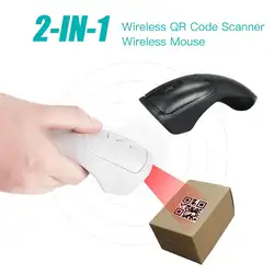 2,4 ГГц Ручной Беспроводная usb-мышь курсор сканер штрих кода 1D 2D код читателя