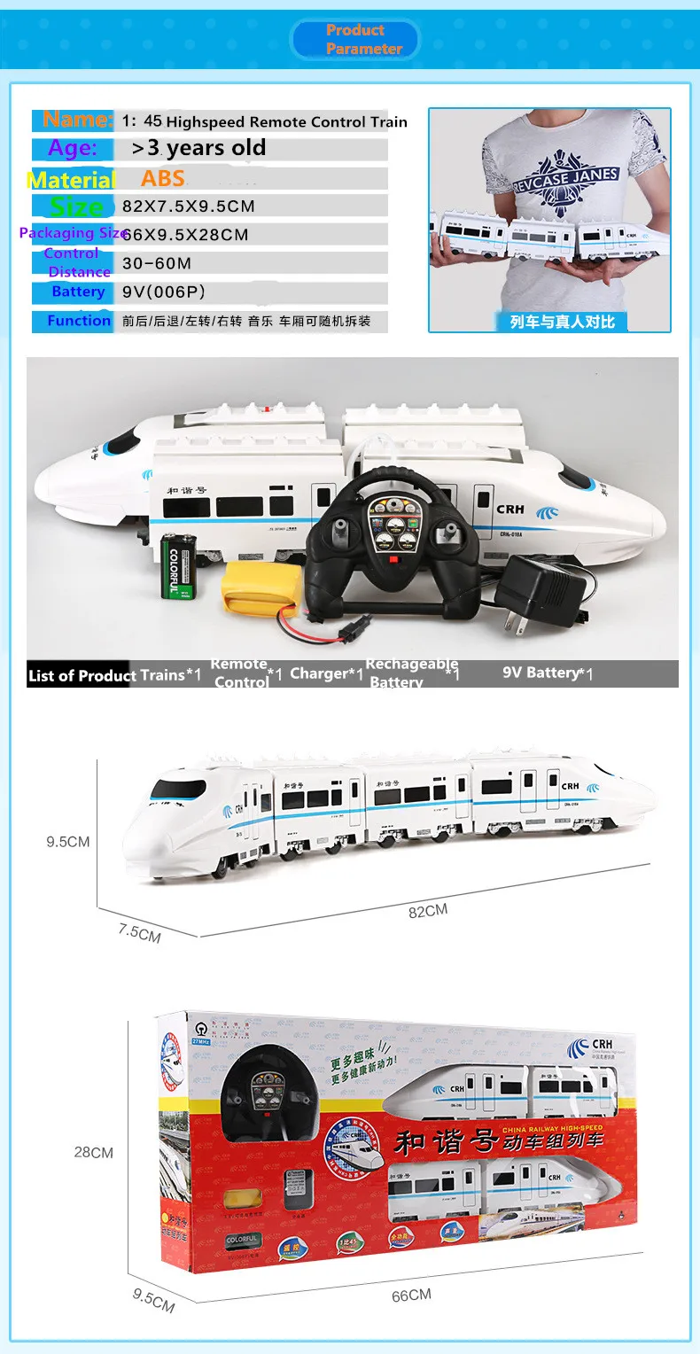 Все новые китайские высокоскоростные железные дороги с дистанционным управлением поезд большой объем раннее образование лучший подарок для детей(с маленьким подарком