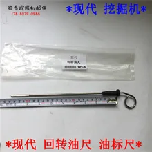 Modern excavator R55-7 60-7 80-7 -9 excavator rotary oil dipstick excavator rotary motor oil dipstick Motor oil gauge