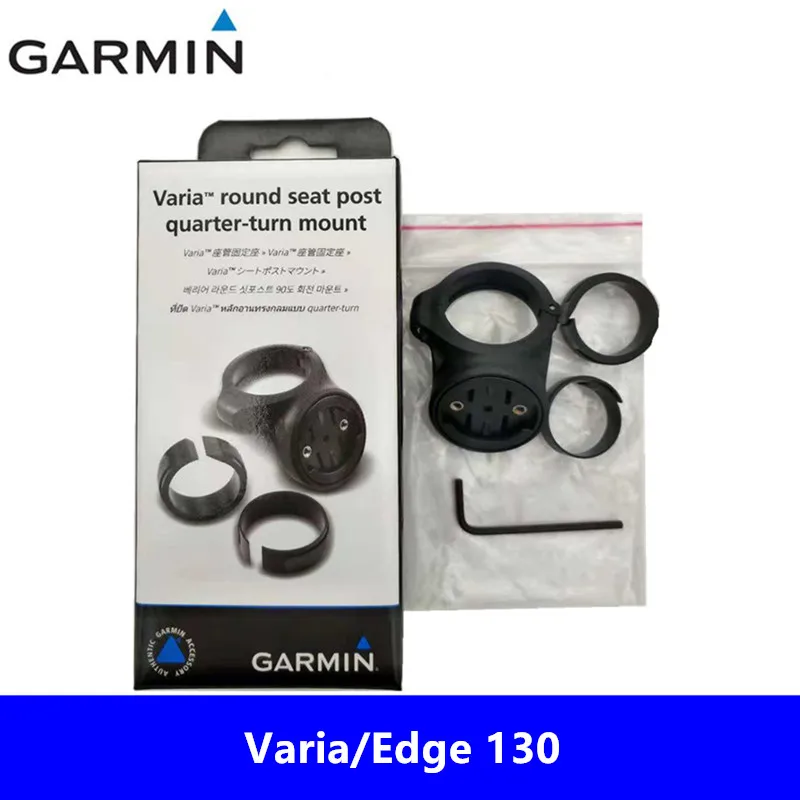 

High quality and durable brand new original Garmin Varia / EDGE 130 small tube bracket mounting bracket accessories 1