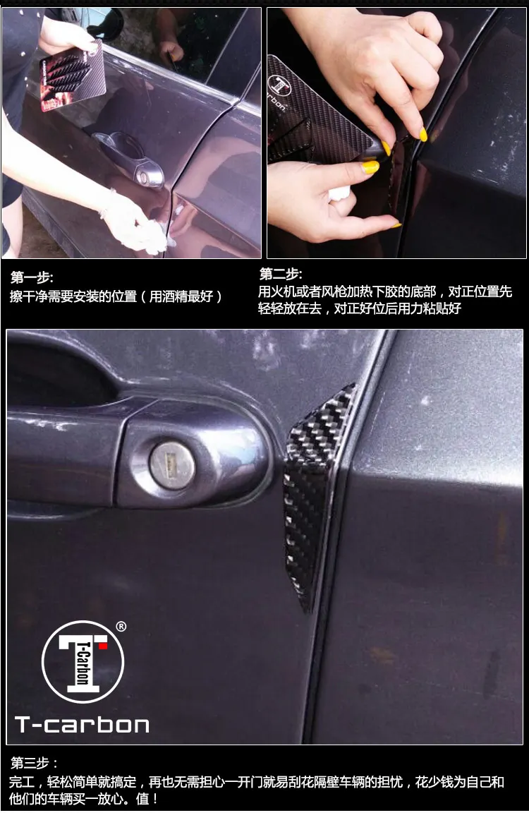 T-carbon Carbon Fiber Car Door Anti-Collision Glue Strips Protect Sticker