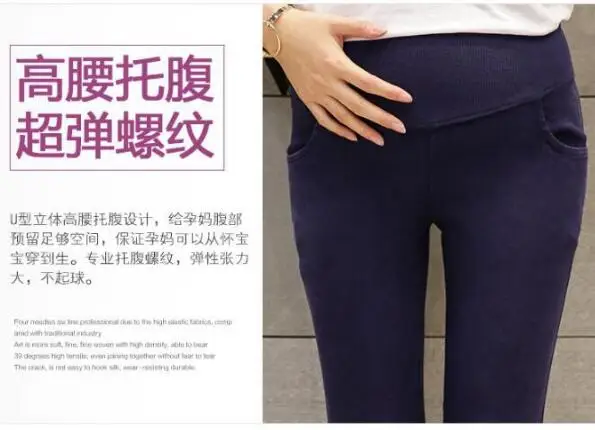 Новинка был тонкий осень и зима джинсы для беременных брюки стрейч тонкий Мода опоры живот беременных узкие брюки