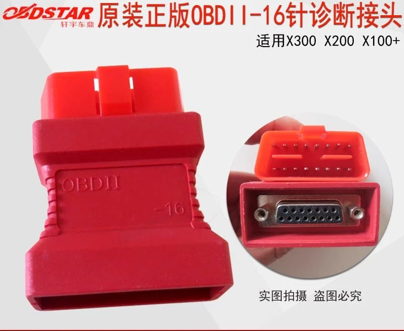 

OBDSTAR OBDII-16 Adaptor for X100+ X200 X300PRO OBD II Connecter OBD 2 OBD-II Adaptor OBDII Obd2 Adapter OBD2 Connector OBDII