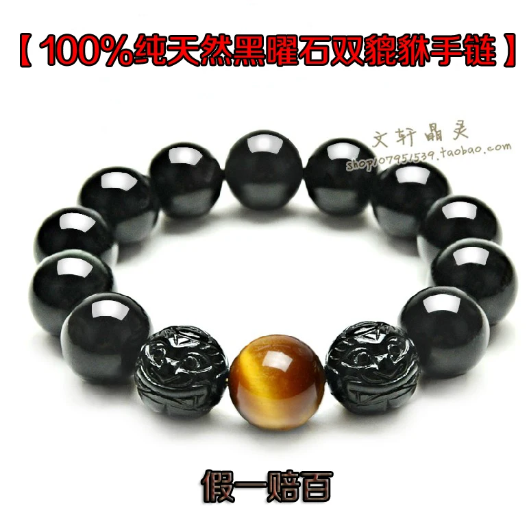 

Natural obsidian bracelet double pi xiu bracelet transhipped lovers design lucky