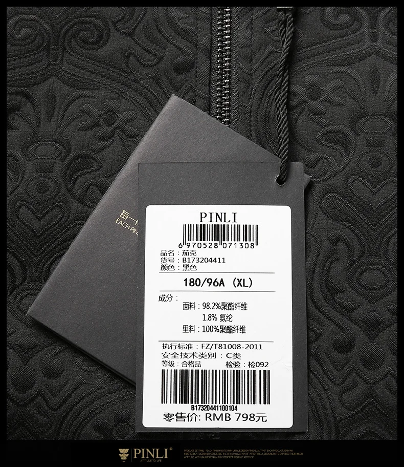 Casaco Masculino standard Zipper Solid Pinli,, осень, новая мужская одежда, тонкий жаккард, бейсбольная куртка, куртка, B173204411