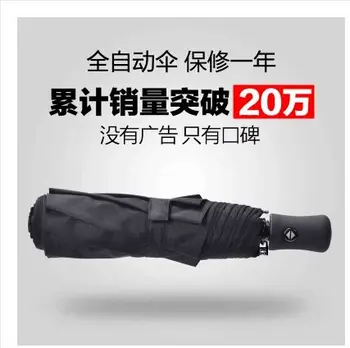 

Automatic umbrella folding men and women creative business dual - use students