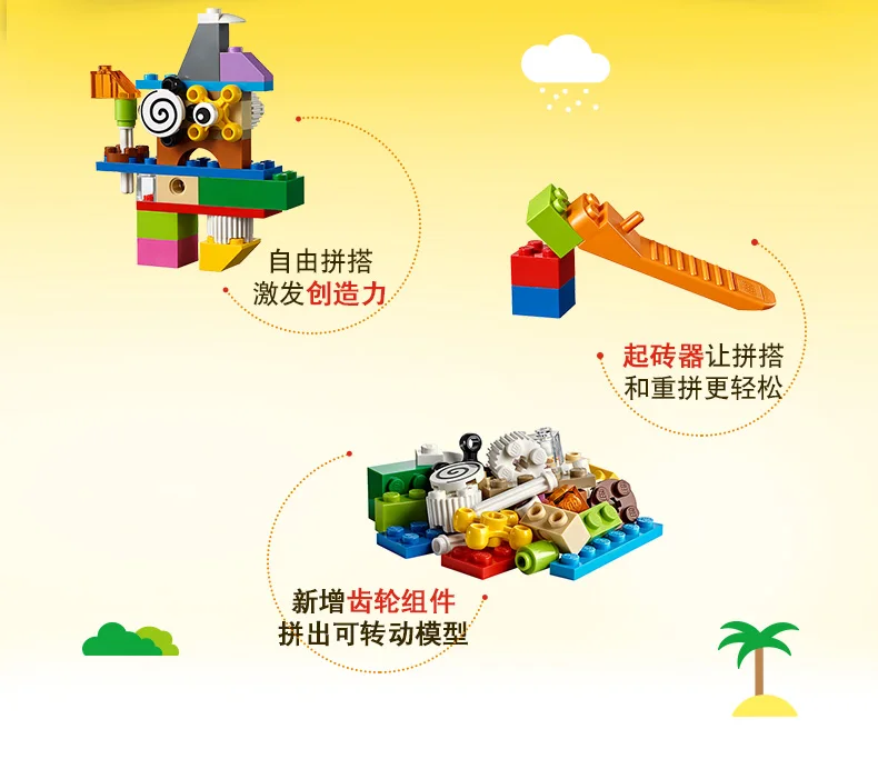 Lego fun box (3)