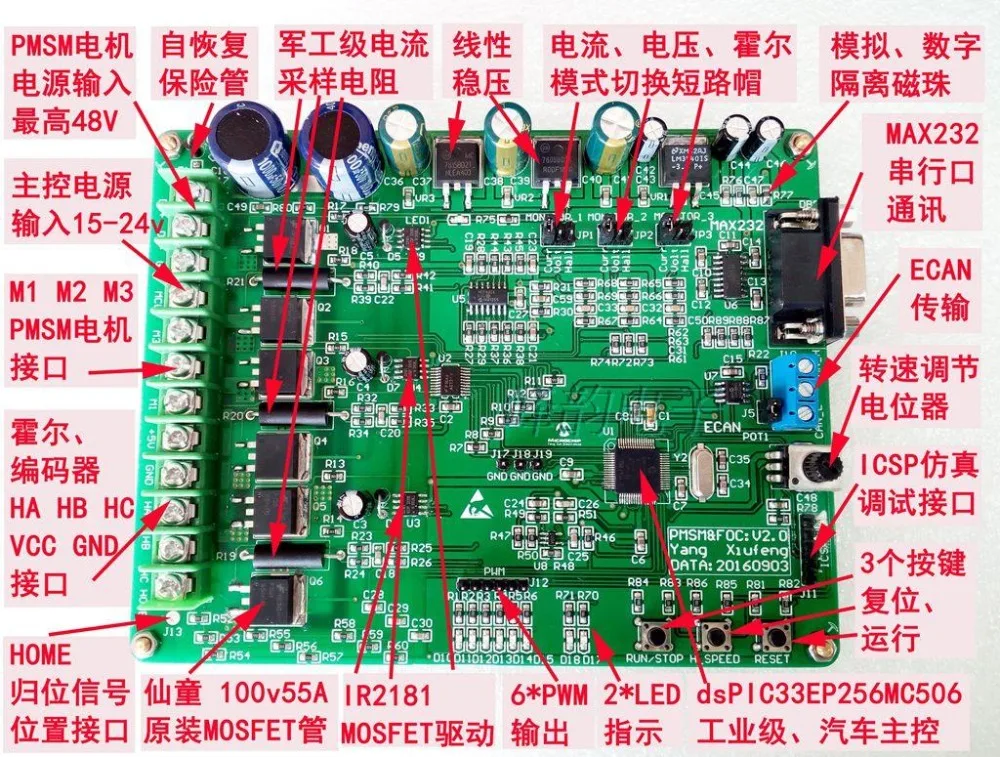 

Permanent Magnet Synchronous PMSM Motor FOC Vector Control Development Board BLDC Development Board MCLV-2 DM330021-2