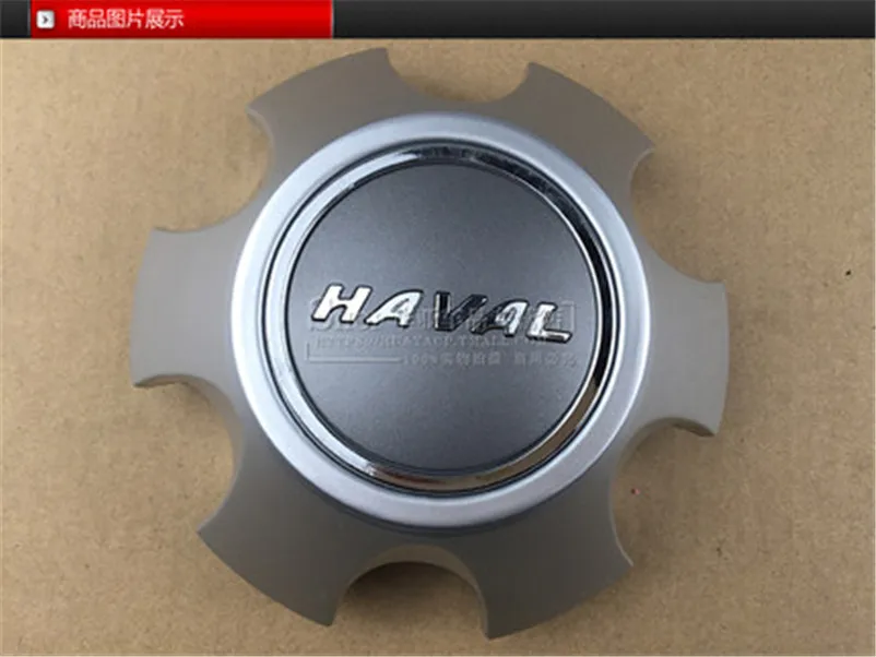 Колпачки для колес great wall hover H5 haval, колпачки для колес 1 шт