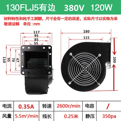130/150FLJ1/0/5/17/15/7 380 V/220 V/30 Вт-500 Вт малой мощности частота мульти-wing» и «надувная конструкция центрифужный фентилятор - Цвет: 130FLJ5 380V 120W