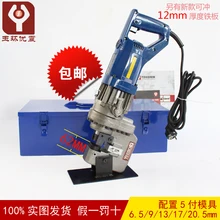 Electric punching machine angle angle iron stainless steel hydraulic punching machine 6mm channel flange punching tool mhp-20