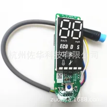 For Xiaomi M365 Pro Scooter Original Circuit Board Screen Cover Xiaomi mijia M365 Scooter Pro Dashboard Circuit Board Parts