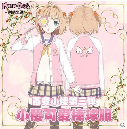 

2018 Anime Card Captor SAKURA baseball uniform Spring/Autumn Leisure Printing cosplay costume For Free Shipping New