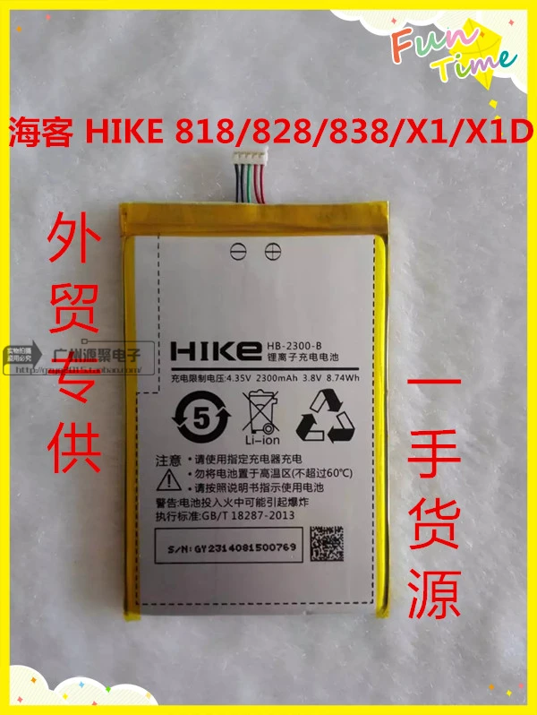 

3.8V batteries Rechargeable Li-ion Li-polymer Built-in lithium polymer battery for HIKE 818/828A/828/838/X1/X1D 2300mah