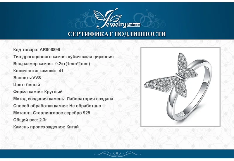 JewelryPalace Геометрическая асимметрия бабочка кубического циркония обещание кольцо 925 пробы серебряные кольца для женщин Подарки ювелирные украшения