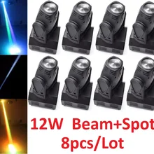 8xLot Быстрая CREE Led 12 Вт движущаяся головка точечный эффект света мини освещение диджей ktv Дискотека луч света RGBW/чистый белый цвет