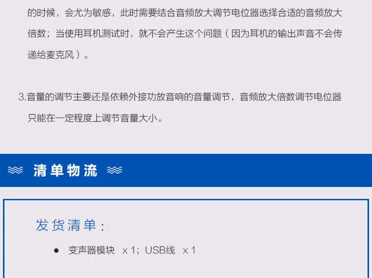 Voice Changer_07.jpg