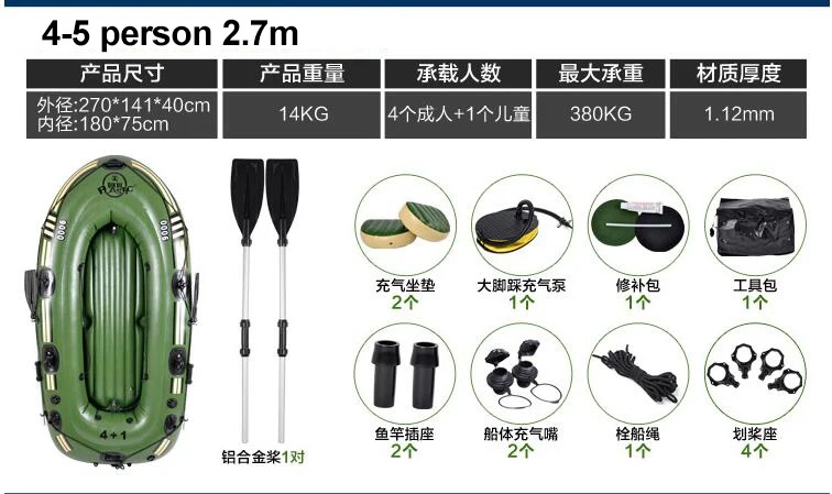 3-5 человек 270 см длина ПВХ надувная лодка рыбалка плот лодка каяк гребная лодка весло воздушный насос сиденье Подушка мешок резиновая лодка - Цвет: 4 to 5 person