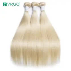Бразильский 613 светлые прямые волосы пучки человеческих волос Плетение Пучки Волос 1/3/4 шт. волосы удлинение волосы не имеющие повреждения