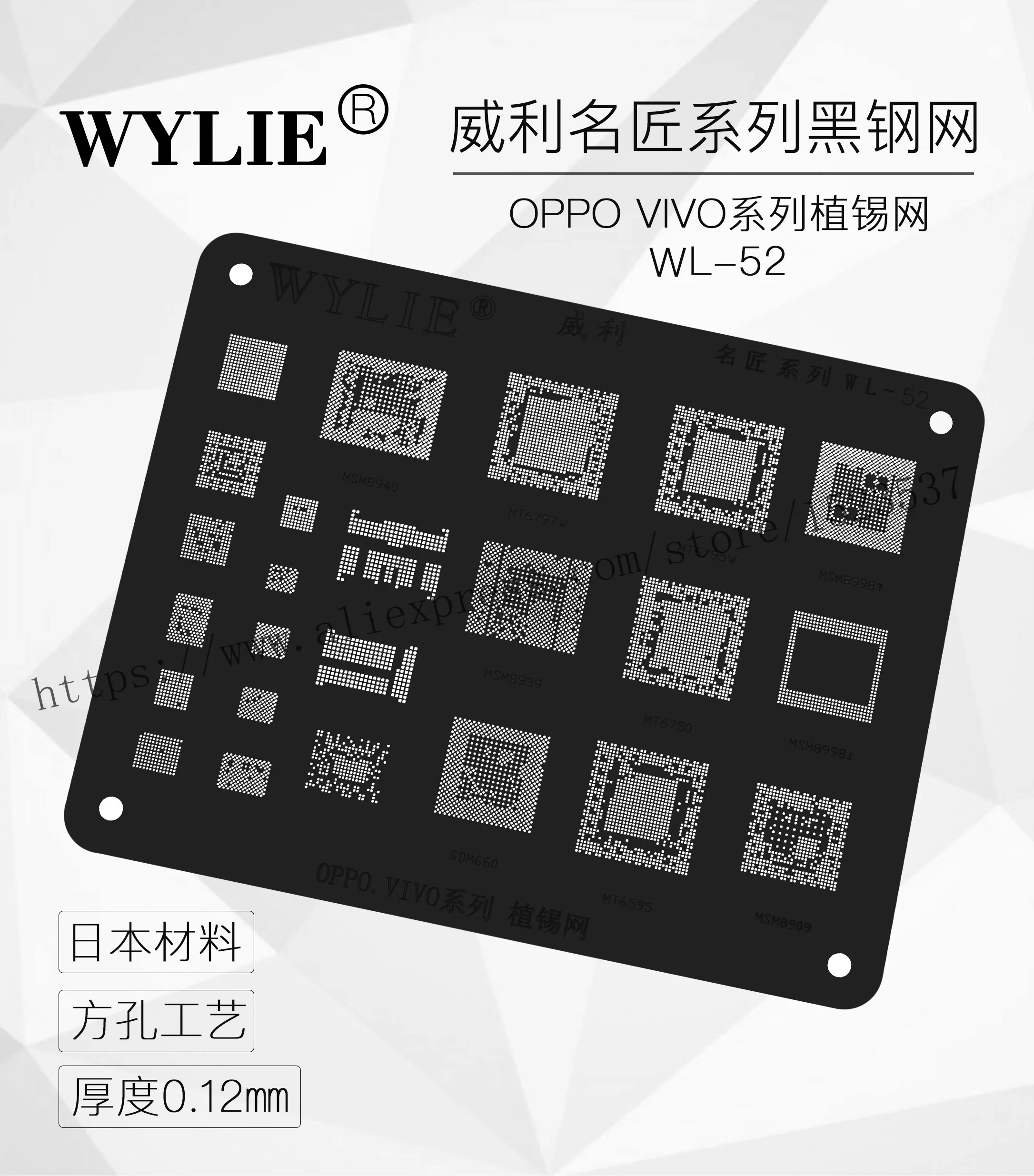 Купить WL-52 BGA Stencil for MSM8940 MSM8939 MSM8909 MSM8998 CPU MEMORY SDM660 MT6797W MT6595 MT6750  Электроника | Запасные части (33017869237)